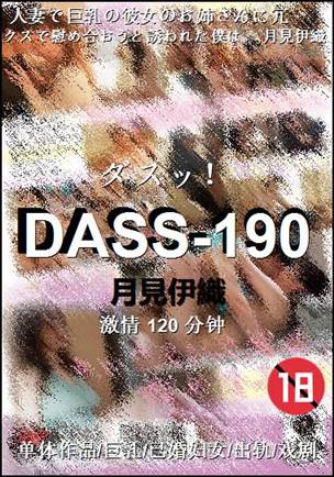 DASS-190120 