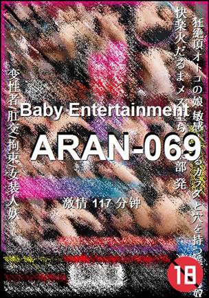 ARAN-069117 