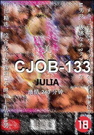 CJOB-133240 