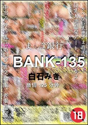 BANK-135125 