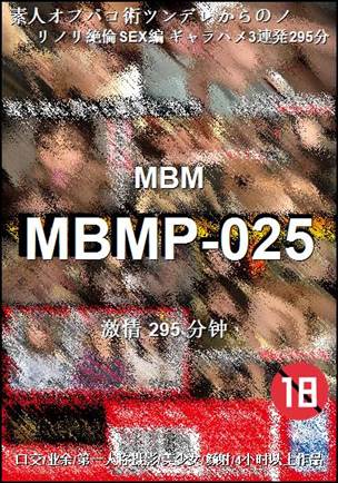 MBMP-025295 