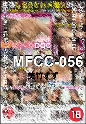 MFCC-056240 