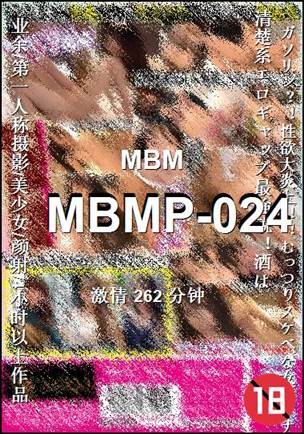 MBMP-024262 