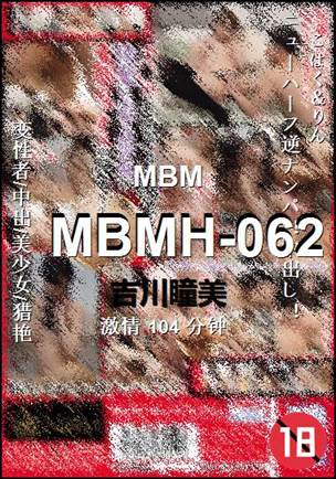 MBMH-062104 