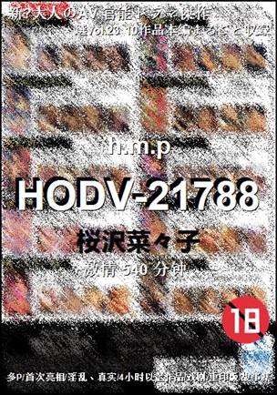 HODV-21788540 