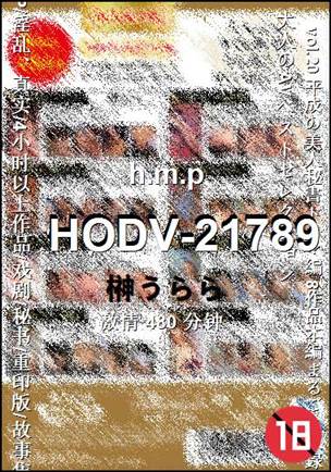 HODV-21789480 