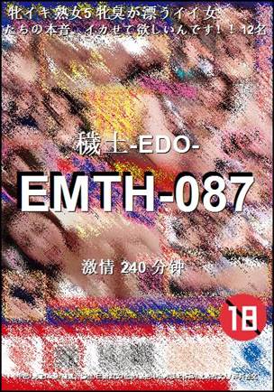 EMTH-087240 