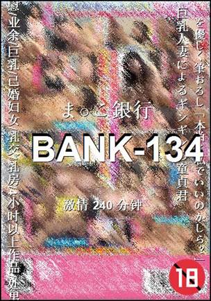 BANK-134240 