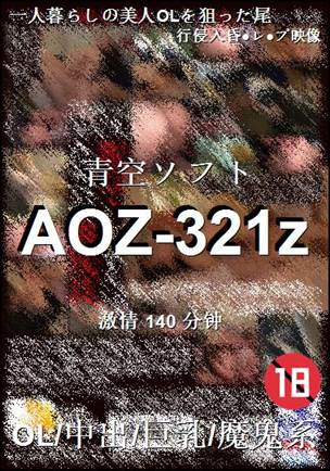 AOZ-321z140 