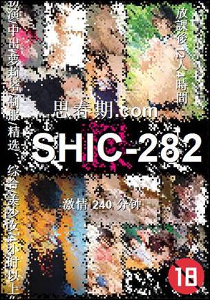 SHIC-282240 