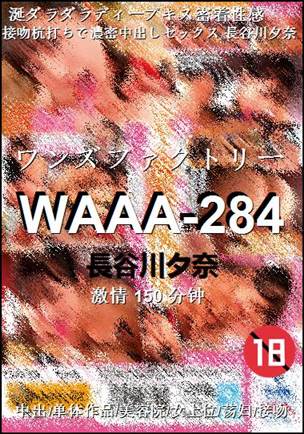 WAAA-284150 