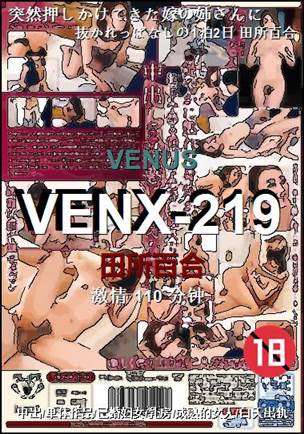 VENX-219110 