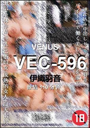 VEC-596110 