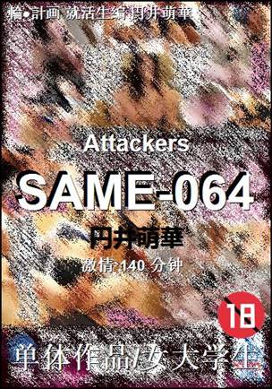 SAME-064140 