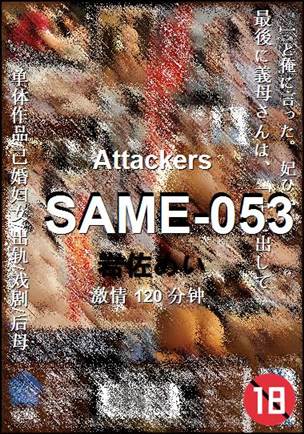 SAME-053120 