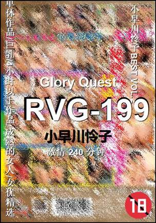 RVG-199240 
