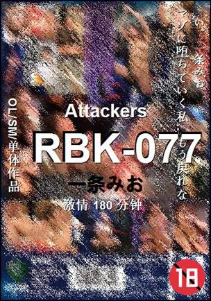 RBK-077180 