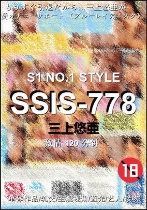 SSIS-778120 分钟