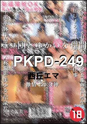 PKPD-249120 
