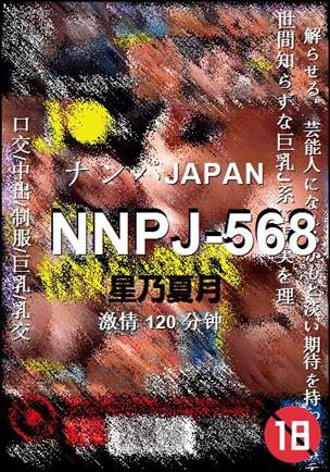 NNPJ-568120 