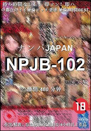 NPJB-102480 