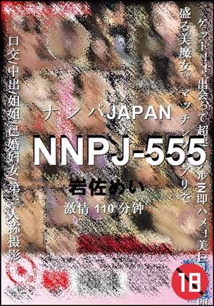 NNPJ-555110 