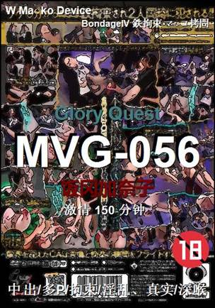 MVG-056150 