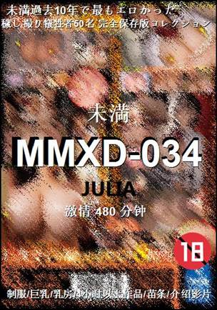 MMXD-034480 
