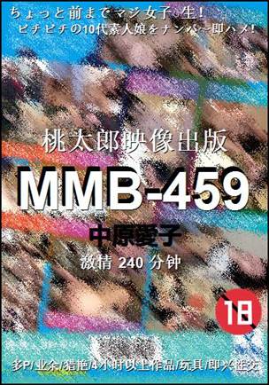 MMB-459240 
