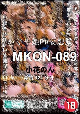 MKON-089122 