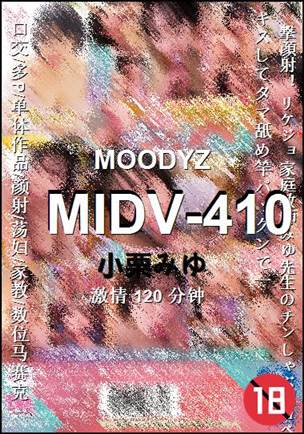 MIDV-410120 