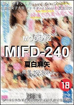 MIFD-240150 