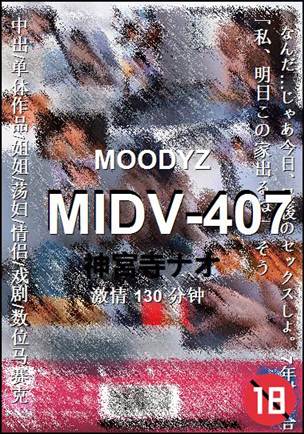 MIDV-407130 