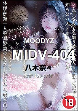 MIDV-404120 