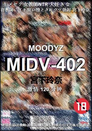 MIDV-402120 