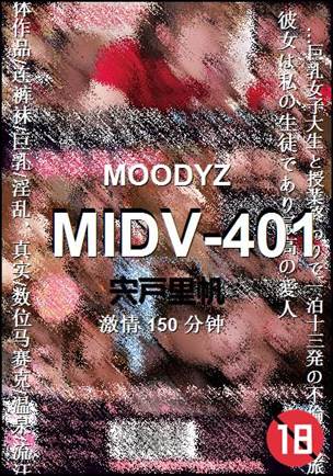 MIDV-401150 