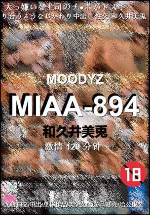 MIAA-894120 