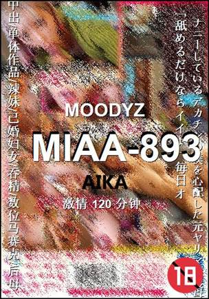 MIAA-893120 