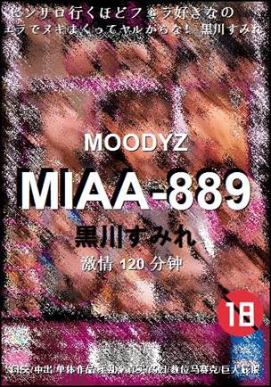 MIAA-889120 
