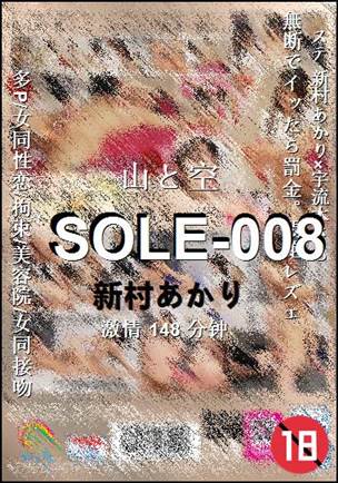 SOLE-008148 