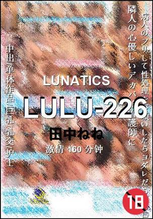 LULU-226160 