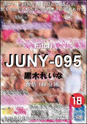 JUNY-095140 