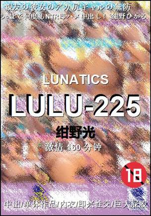 LULU-225160 