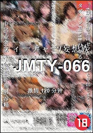 JMTY-066120 