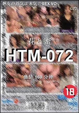 HTM-072160 