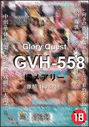 GVH-558160 
