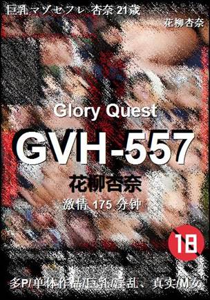 GVH-557175 