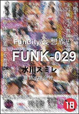FUNK-029128 