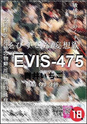 EVIS-475120 