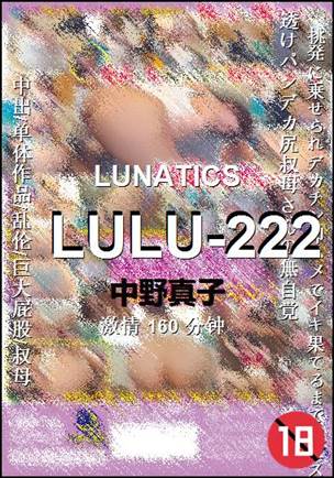 LULU-222160 